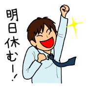 Koike-kun to work
