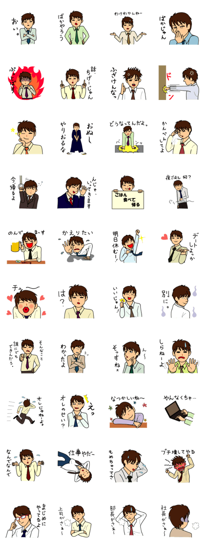 Koike-kun to work