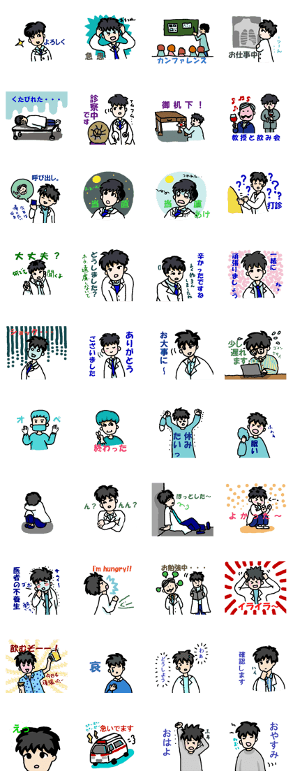 Sticker of busy Dr