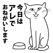 NEKO-NANONE