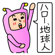 Planet of the Harukana