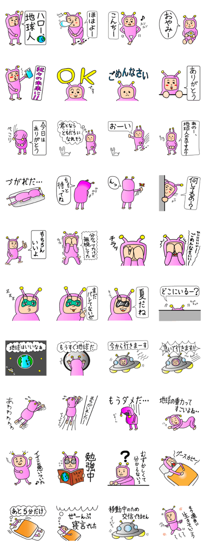 Planet of the Harukana