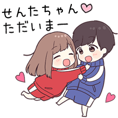 【せんたちゃん】に送るジャージちゃん2