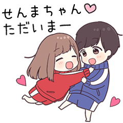 【せんまちゃん】に送るジャージちゃん2