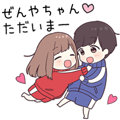 【ぜんやちゃん】に送るジャージちゃん2