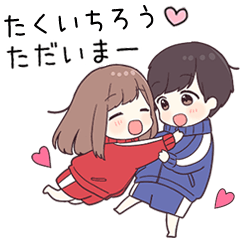 【たくいちろう】に送るジャージちゃん2