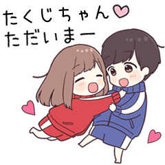 【たくじちゃん】に送るジャージちゃん2