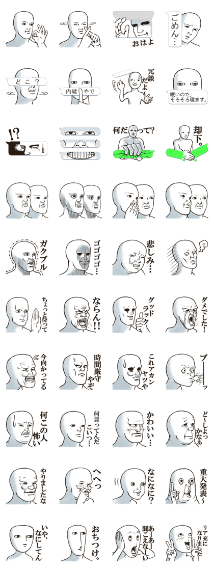 VariousfacesSticker