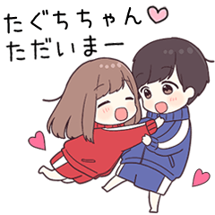 【たぐちちゃん】に送るジャージちゃん2