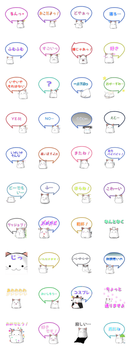 Rice Cake-CAT MOCHI-MOCHI with Message