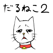 DARUNEKO2