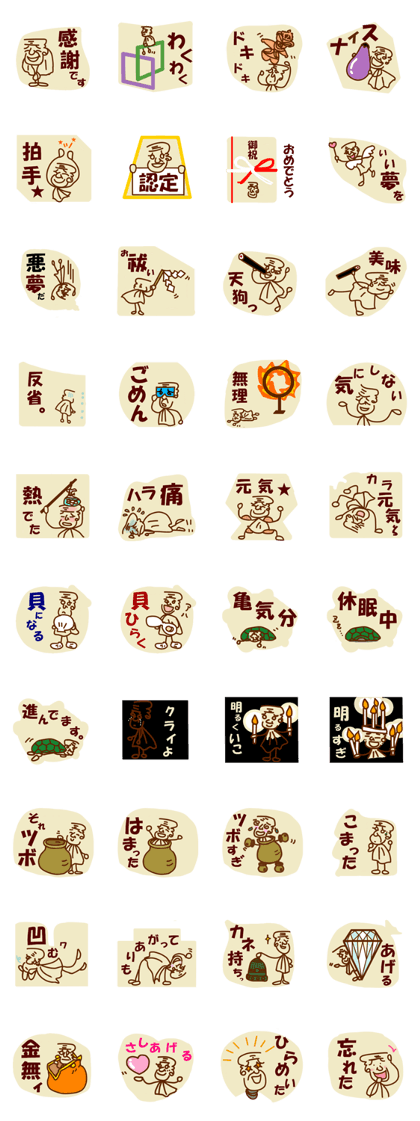 Be happy TSURUZO 2