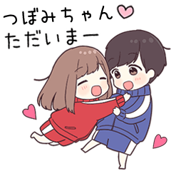 【つぼみちゃん】に送るジャージちゃん2