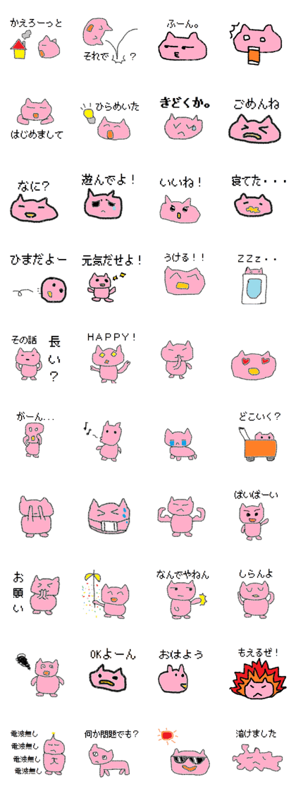 punyon