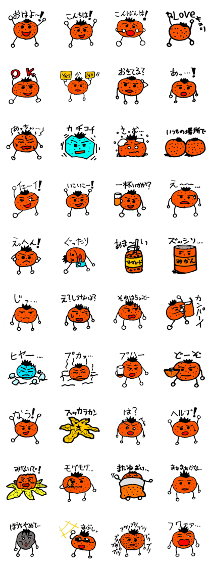 Feeling system mandarin orange