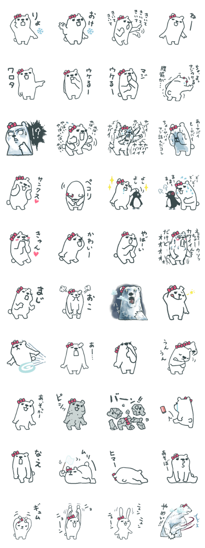Teenage Polar Bears 2