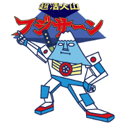 Super Volcano Fujisaan