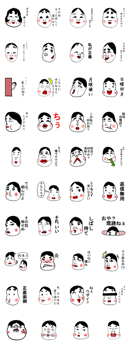 The murmur of Okame