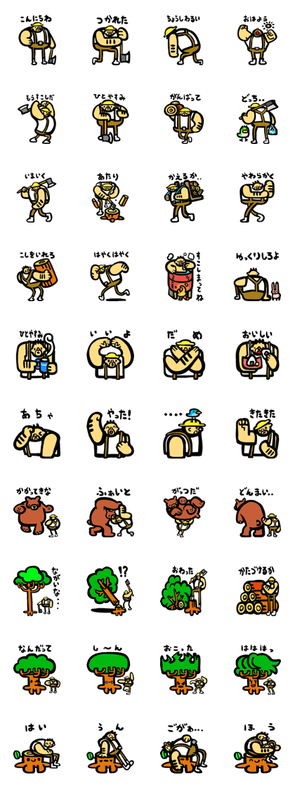 Woodcutter of Jiro