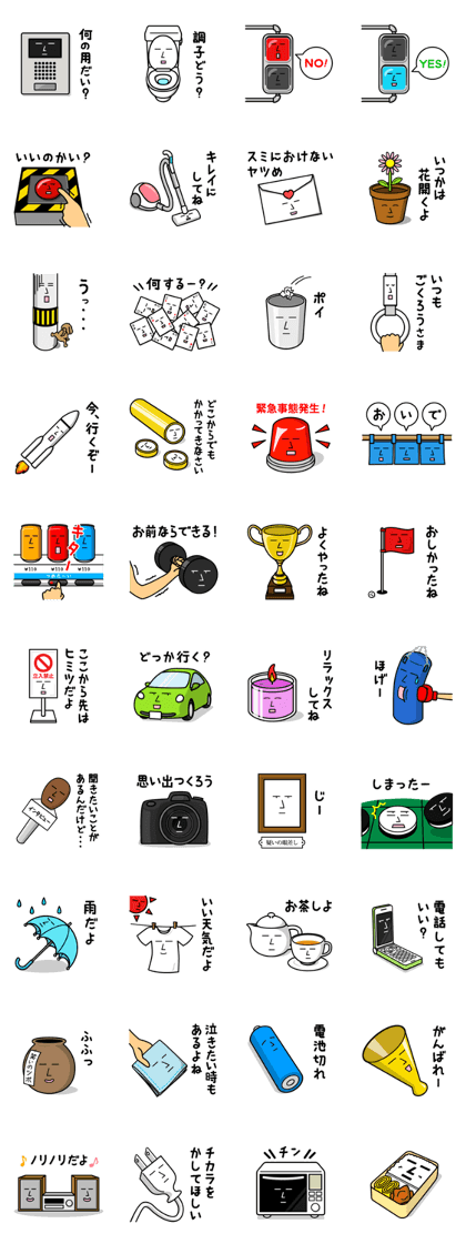 Object Sticker 2