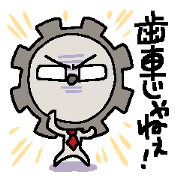 Gear Man