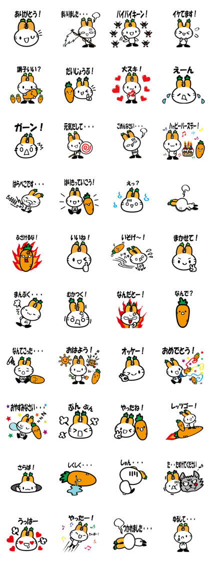 rabbit carrot Japanese version