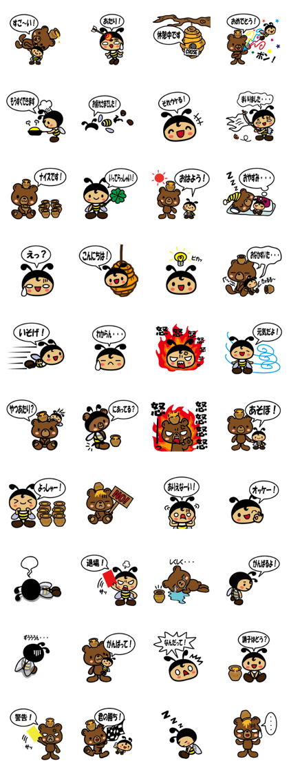 Honey drops (Japanese version)
