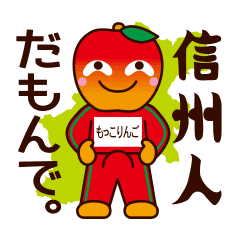 Mokkoringo Nagano Dialect Sticker Line Stickers Line Store