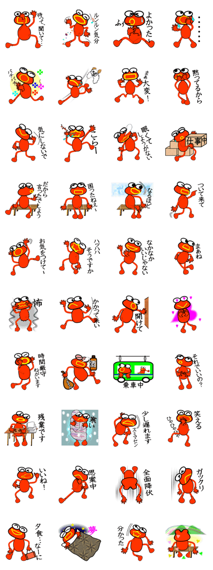 I "am kero_cyan" of the brown frog