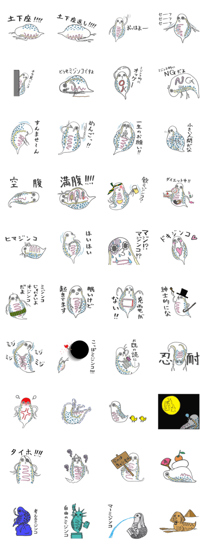 Dogeza of Mijinko