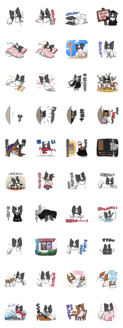 Papillon's
