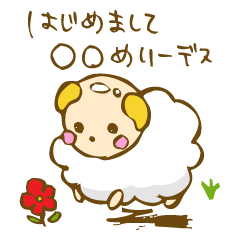 SHEEP MERRY
