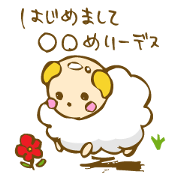 SHEEP MERRY