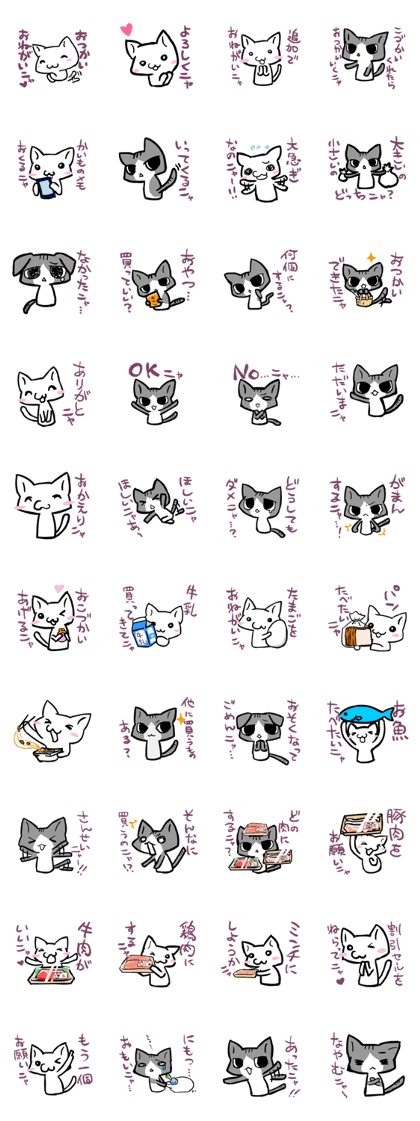 otsukai-nyanko