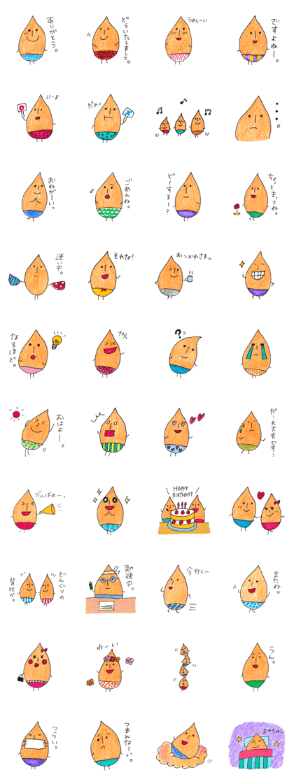 the acorns