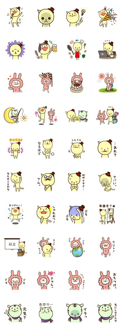 NYAM & PYON part2 NYAM & PYON part2