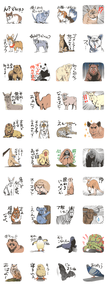 funny animal sticker