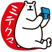 Mitekuma