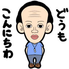 おもしろキャラ大集合 日本語版 Line スタンプ Line Store