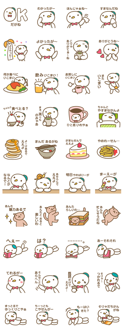 Positive words in the  Nagoya dialect