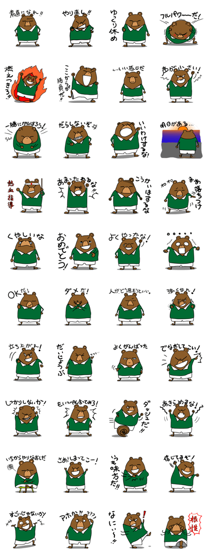 The bear coaches too hot The bear coaches too hot