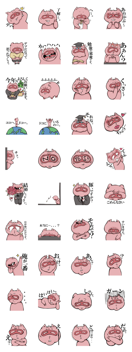 Unique pig Unique pig