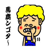 jhonny speak the hakata dialect jhonny speak the hakata dialect