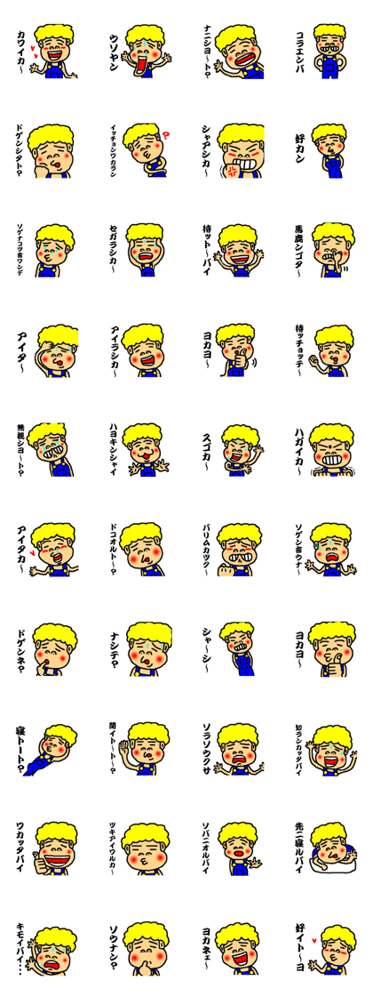 jhonny speak the hakata dialect jhonny speak the hakata dialect