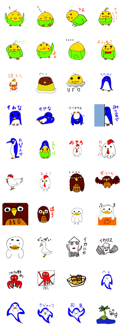 bird with friends bird with friends