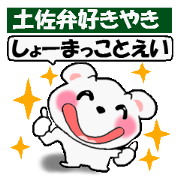 Dialect of Tosa. Dialect of Tosa.