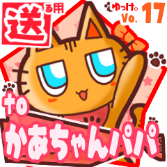 Cute cat's name sticker2 MY110220N13