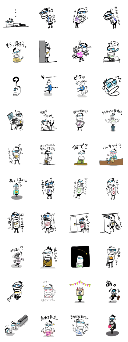 Yutori generation, Fight! Kensuke! Yutori generation, Fight! Kensuke!