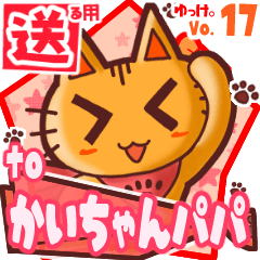 Cute cat's name sticker2 MY110220N15