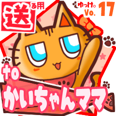 Cute cat's name sticker2 MY110220N16